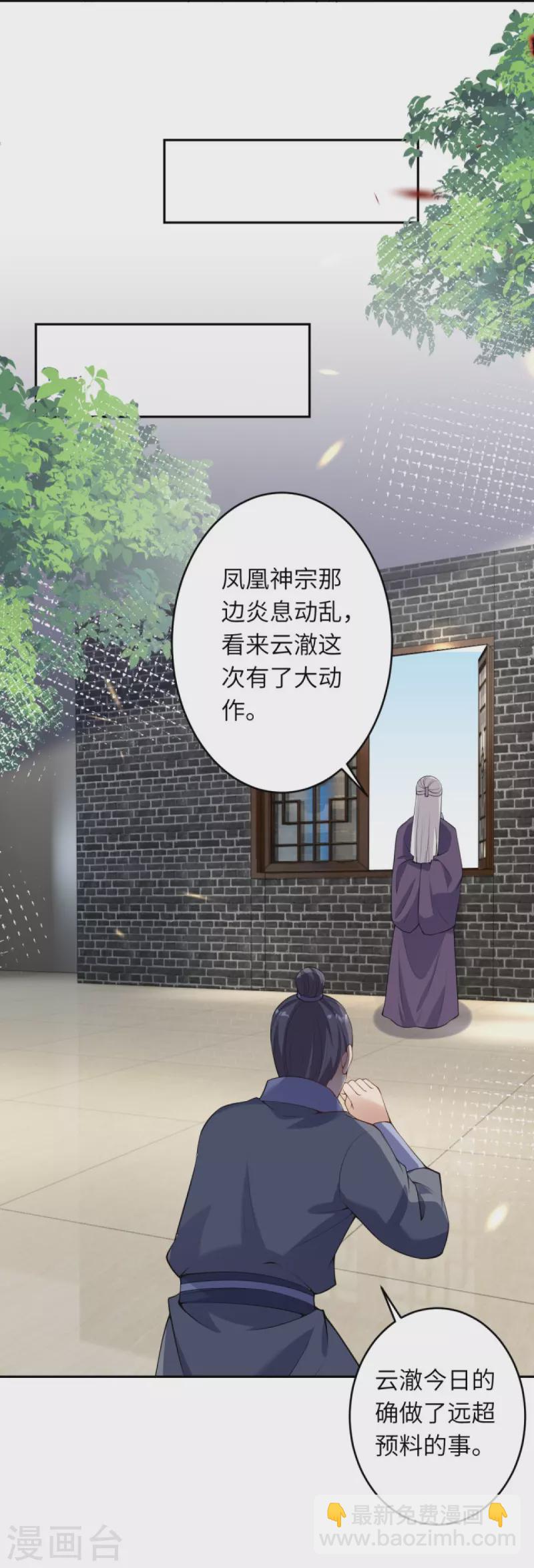 逆天邪神 - 第406話 高手駕臨(2/2) - 1