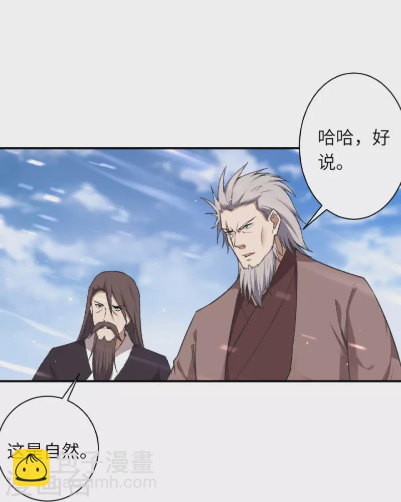 逆天邪神 - 第408話 帝君，不過如此(1/2) - 3