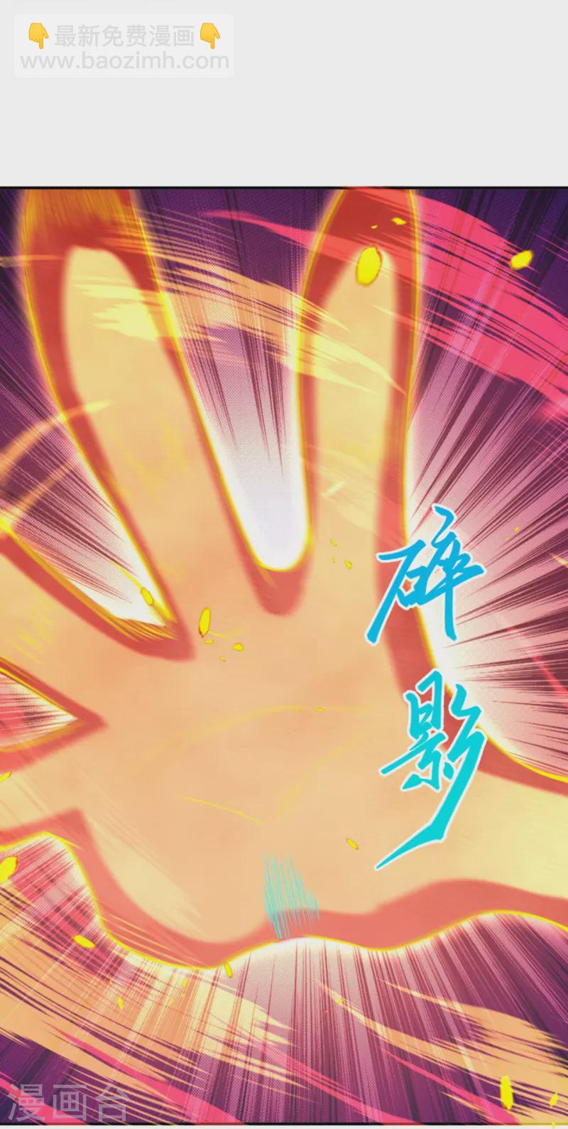 逆天邪神 - 第408話 帝君，不過如此(1/2) - 6