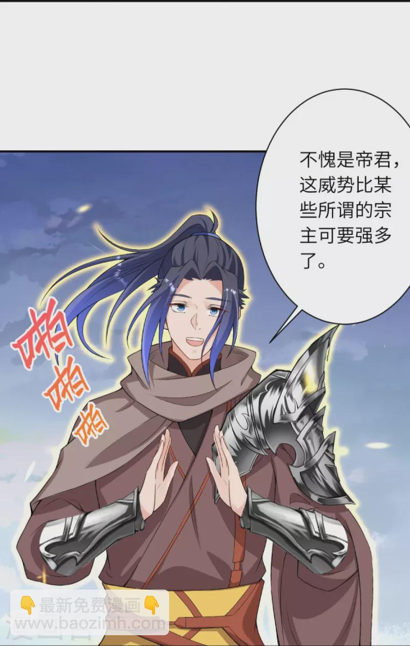 逆天邪神 - 第408話 帝君，不過如此(1/2) - 8