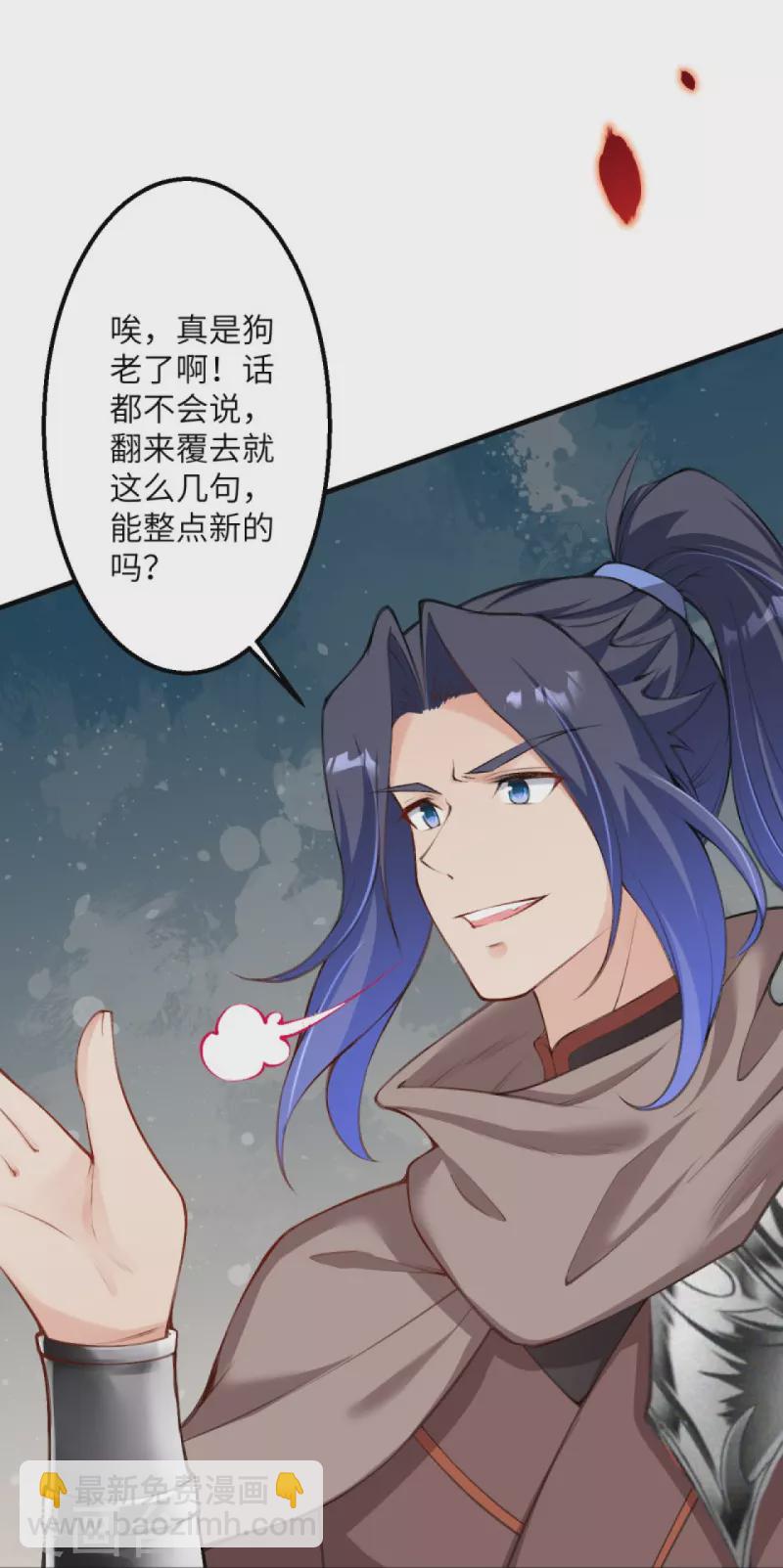 逆天邪神 - 第408話 帝君，不過如此(1/2) - 5