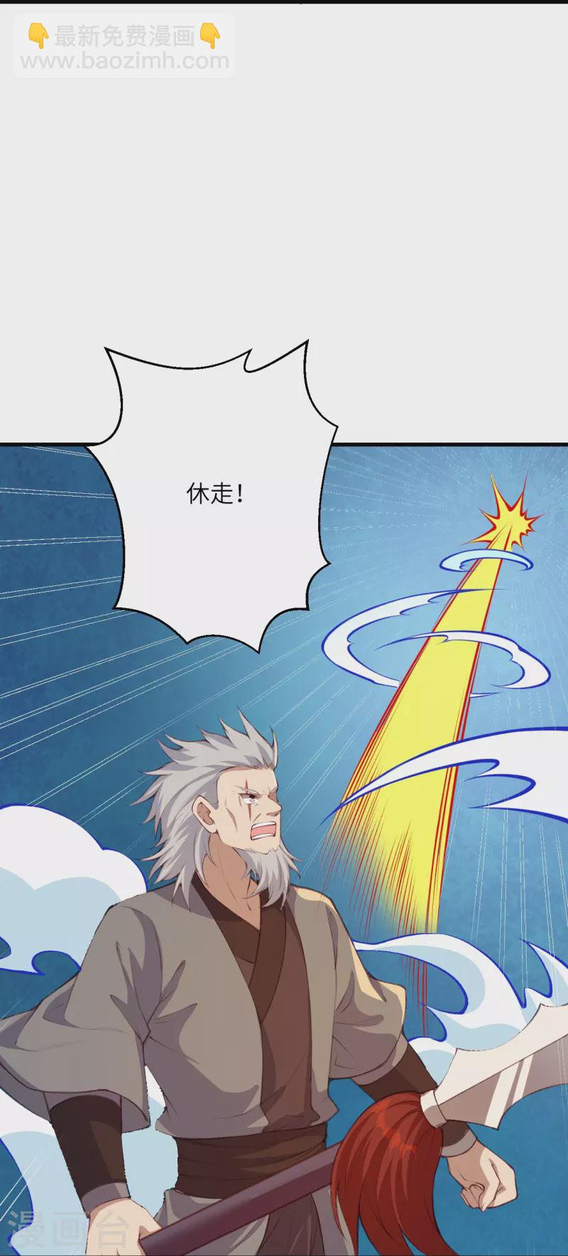 逆天邪神 - 第408話 帝君，不過如此(1/2) - 4