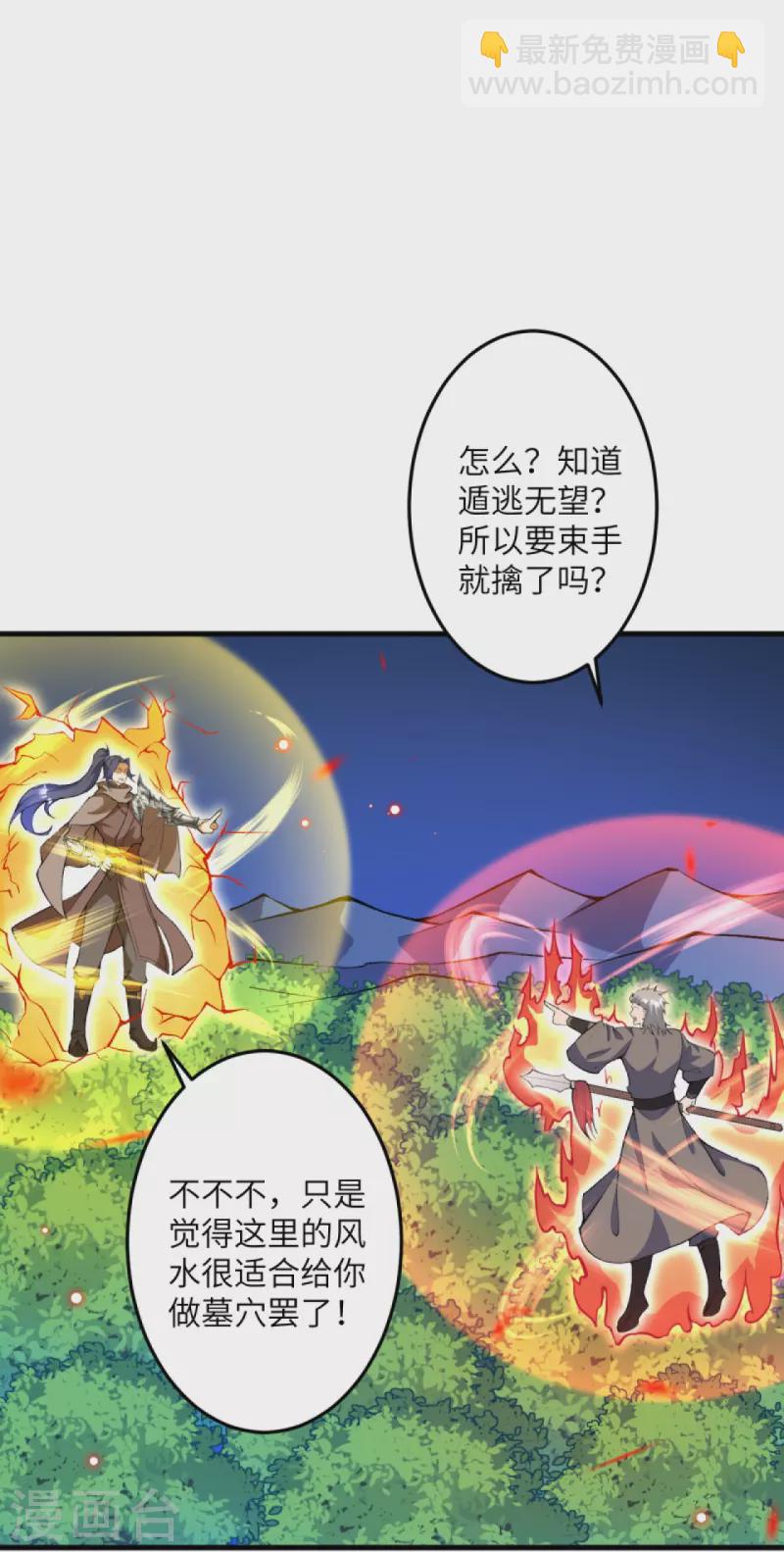 逆天邪神 - 第408話 帝君，不過如此(1/2) - 8