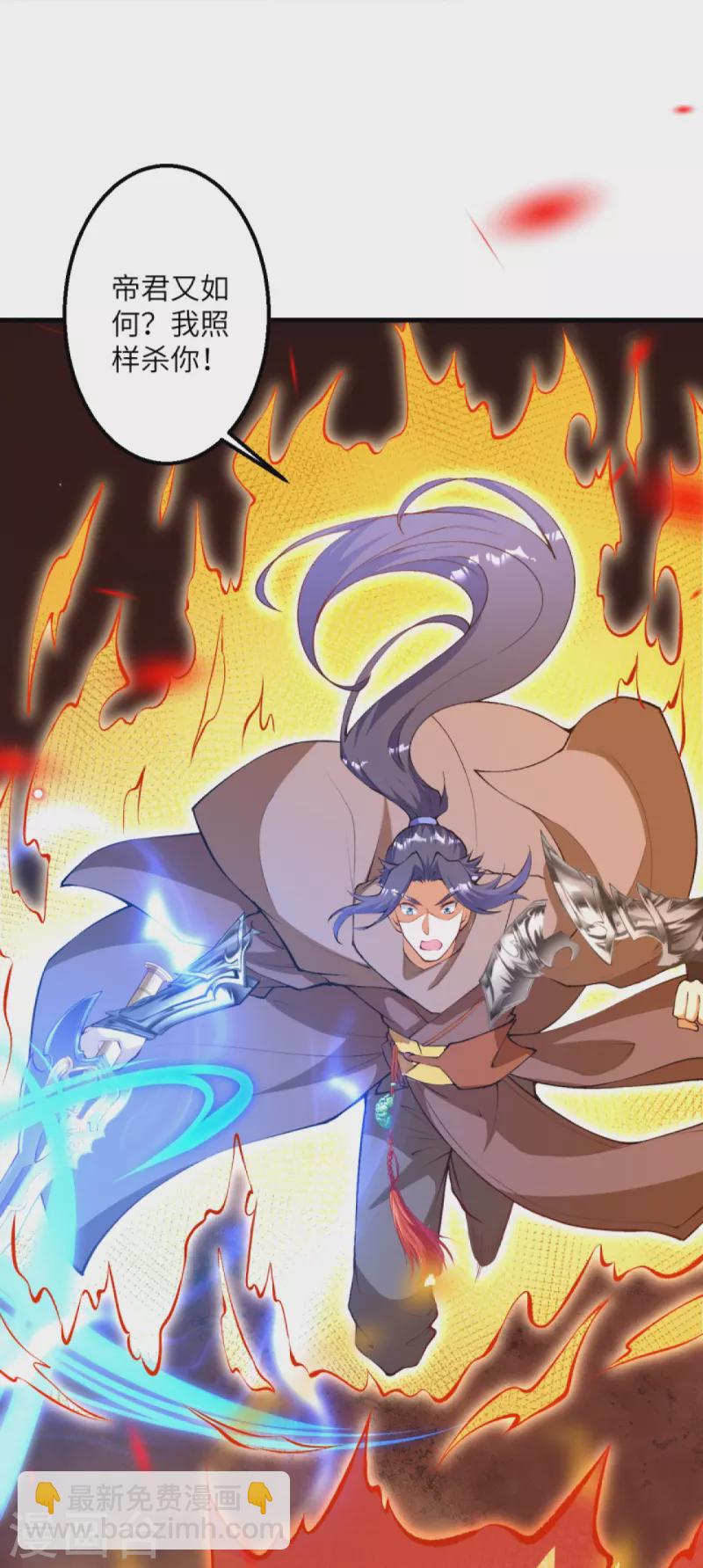 逆天邪神 - 第408話 帝君，不過如此(2/2) - 3