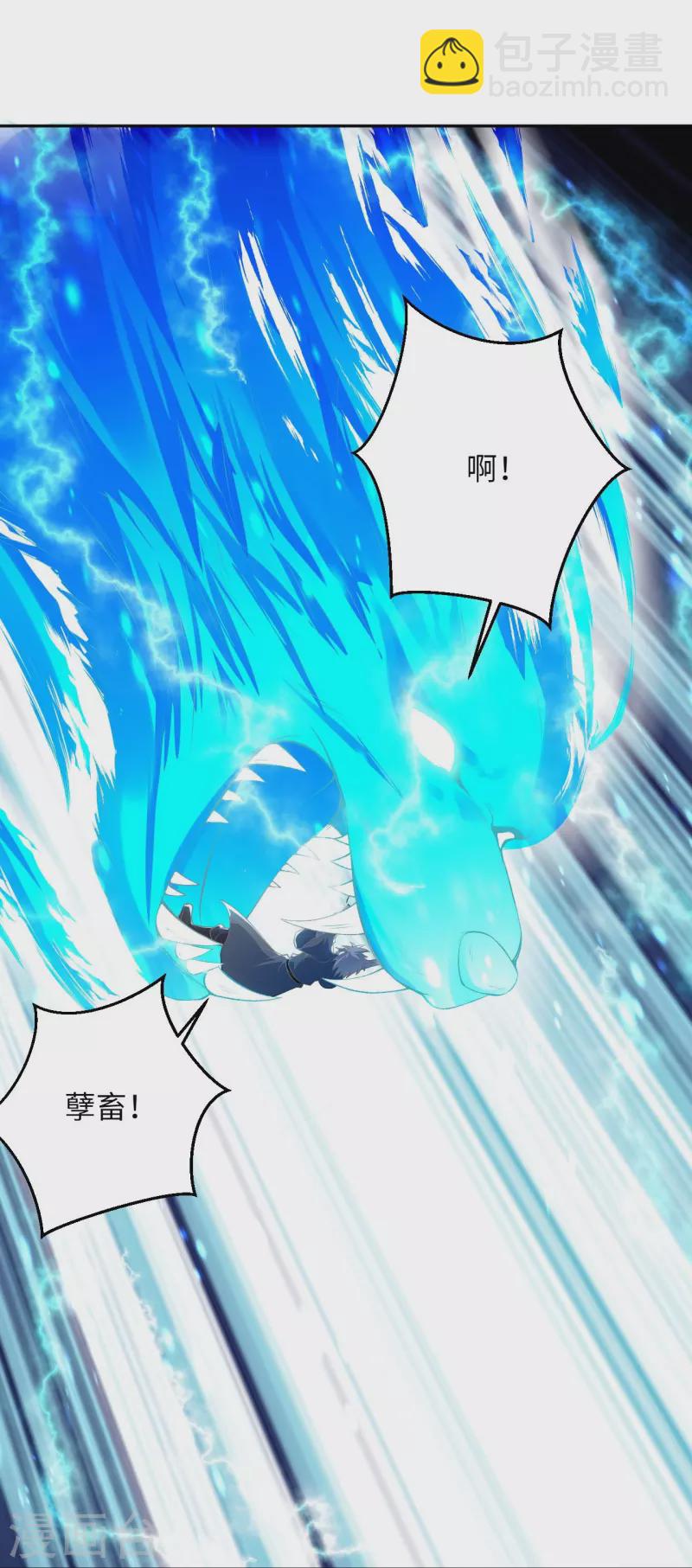 逆天邪神 - 第408話 帝君，不過如此(2/2) - 3