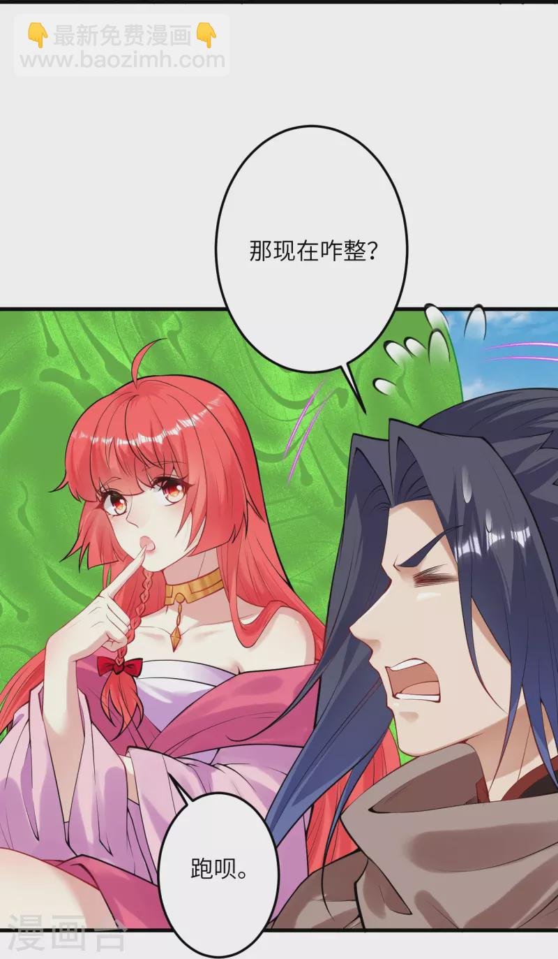 逆天邪神 - 第410話 君玄器(1/2) - 2