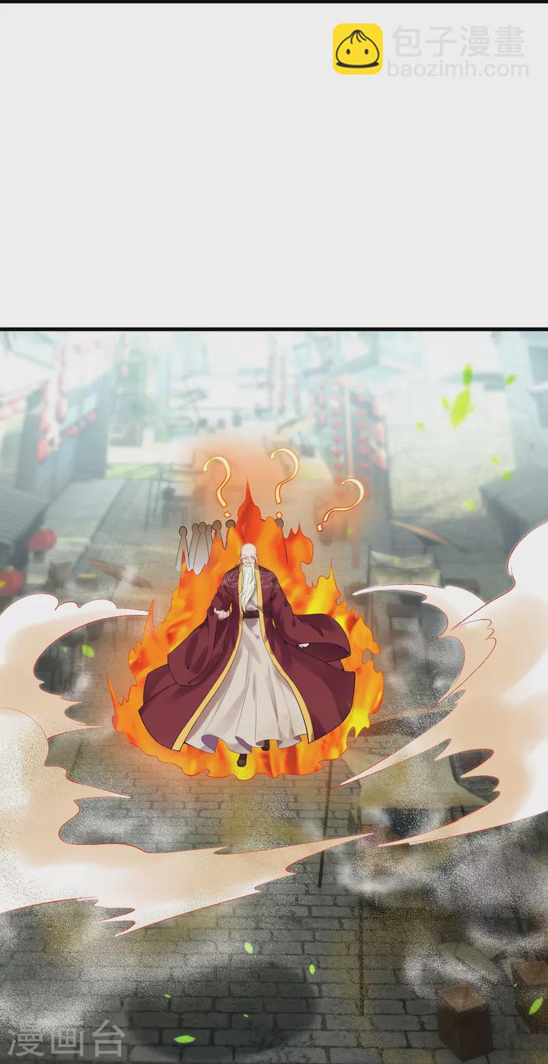 逆天邪神 - 第410話 君玄器(1/2) - 5