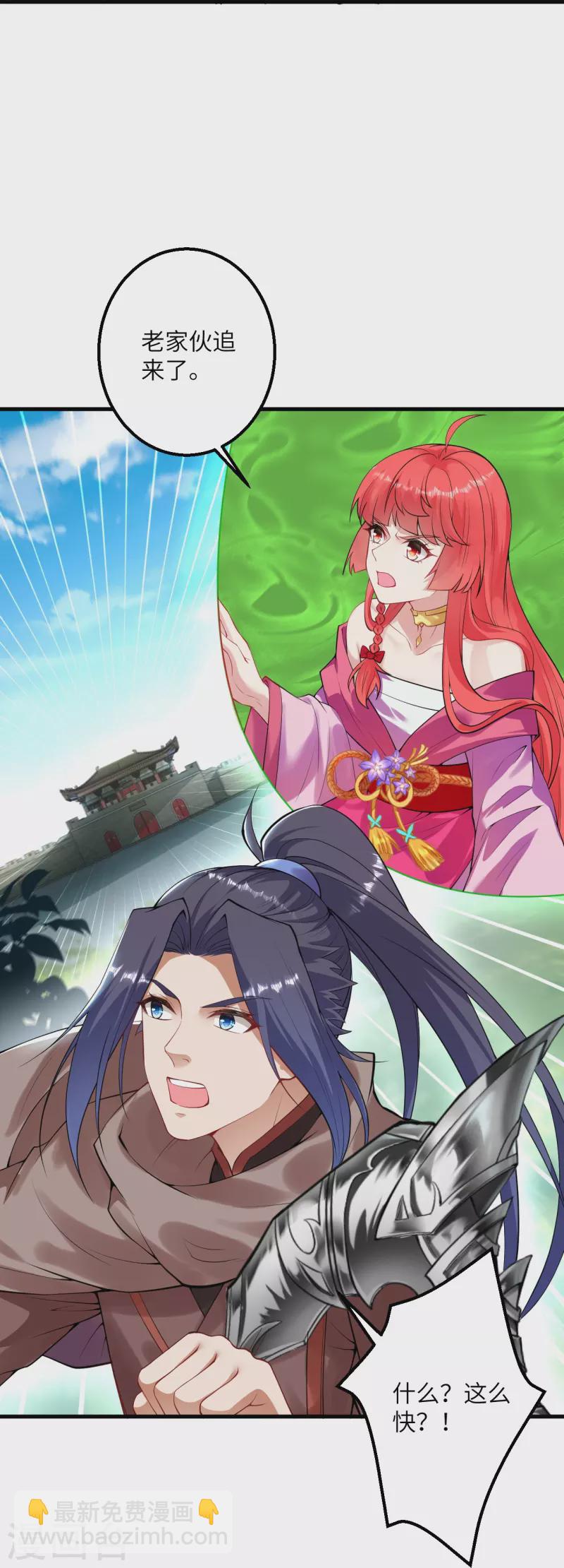 逆天邪神 - 第410話 君玄器(1/2) - 2