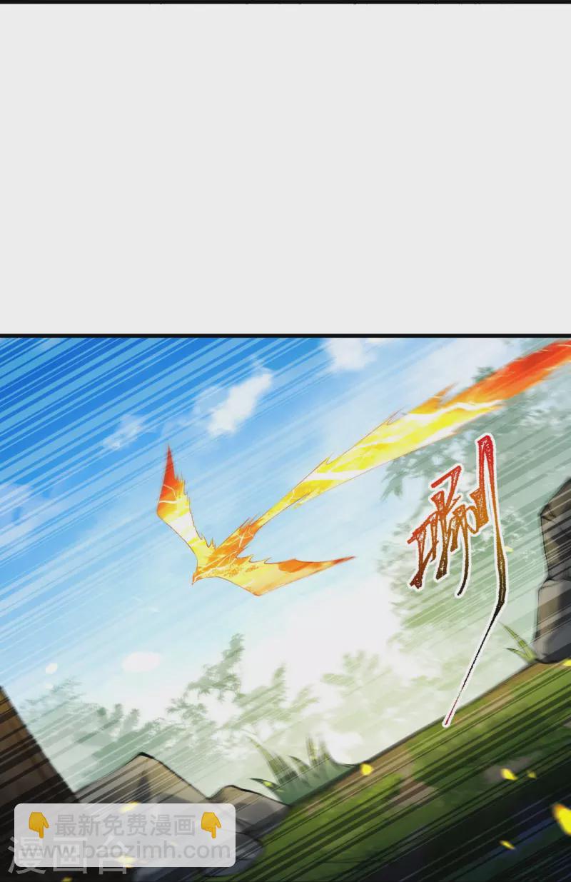 逆天邪神 - 第410話 君玄器(1/2) - 4