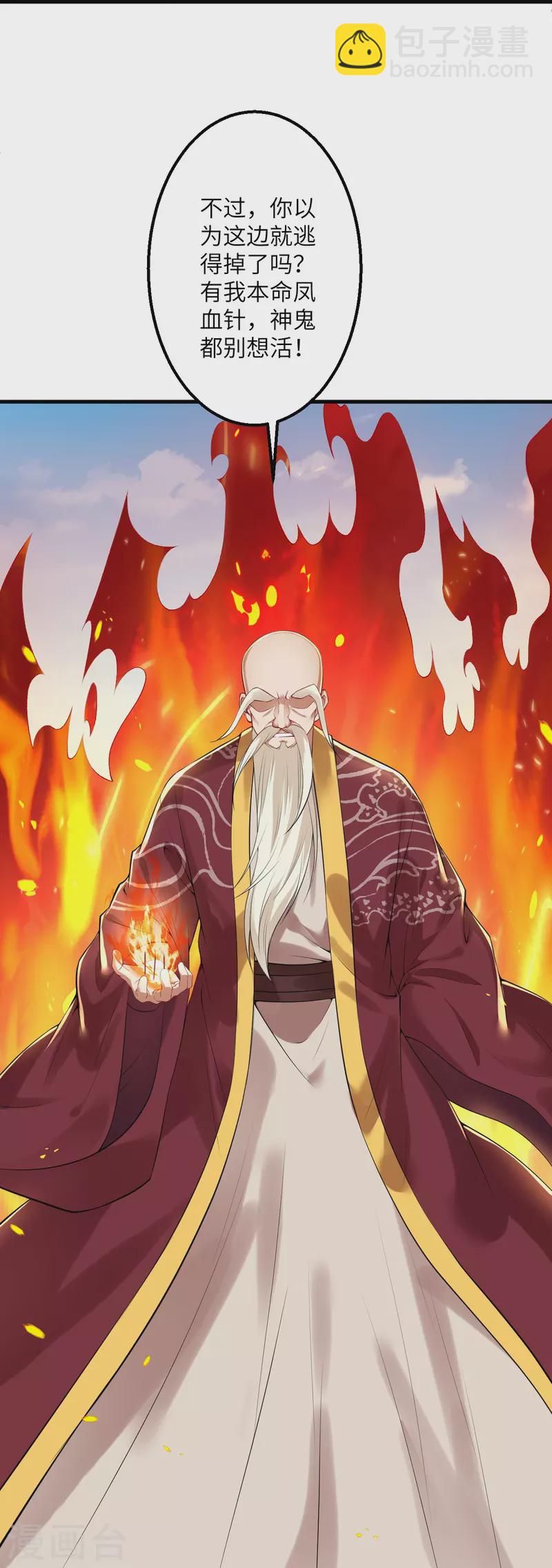 逆天邪神 - 第410話 君玄器(1/2) - 7