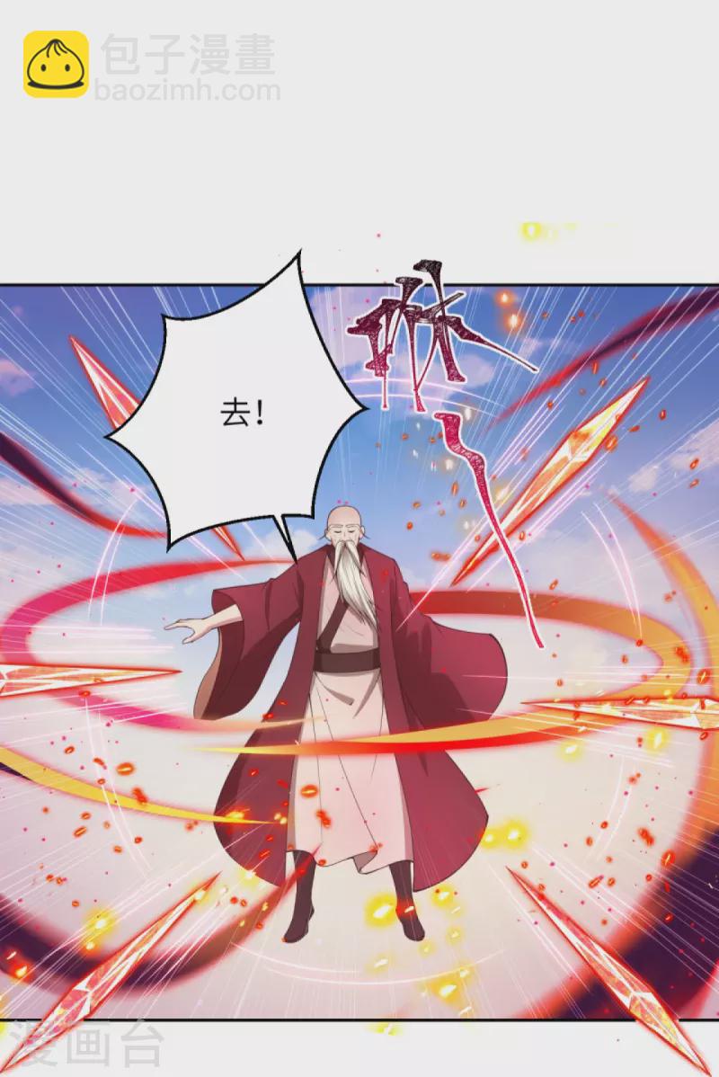 逆天邪神 - 第410話 君玄器(1/2) - 1