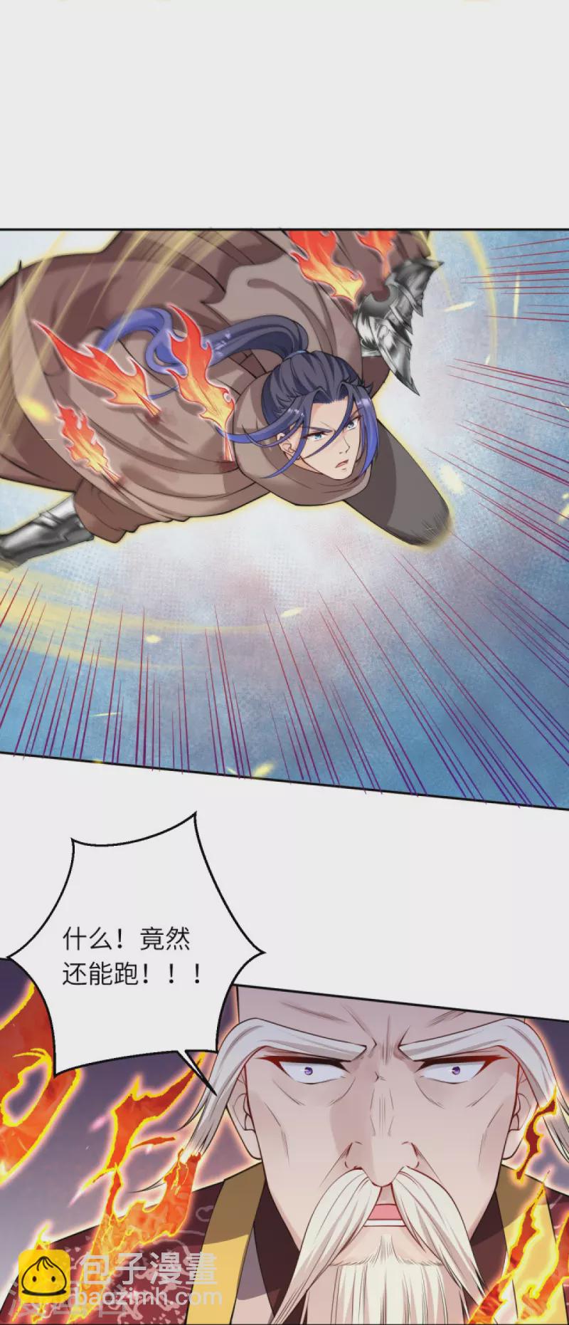 逆天邪神 - 第410話 君玄器(1/2) - 4