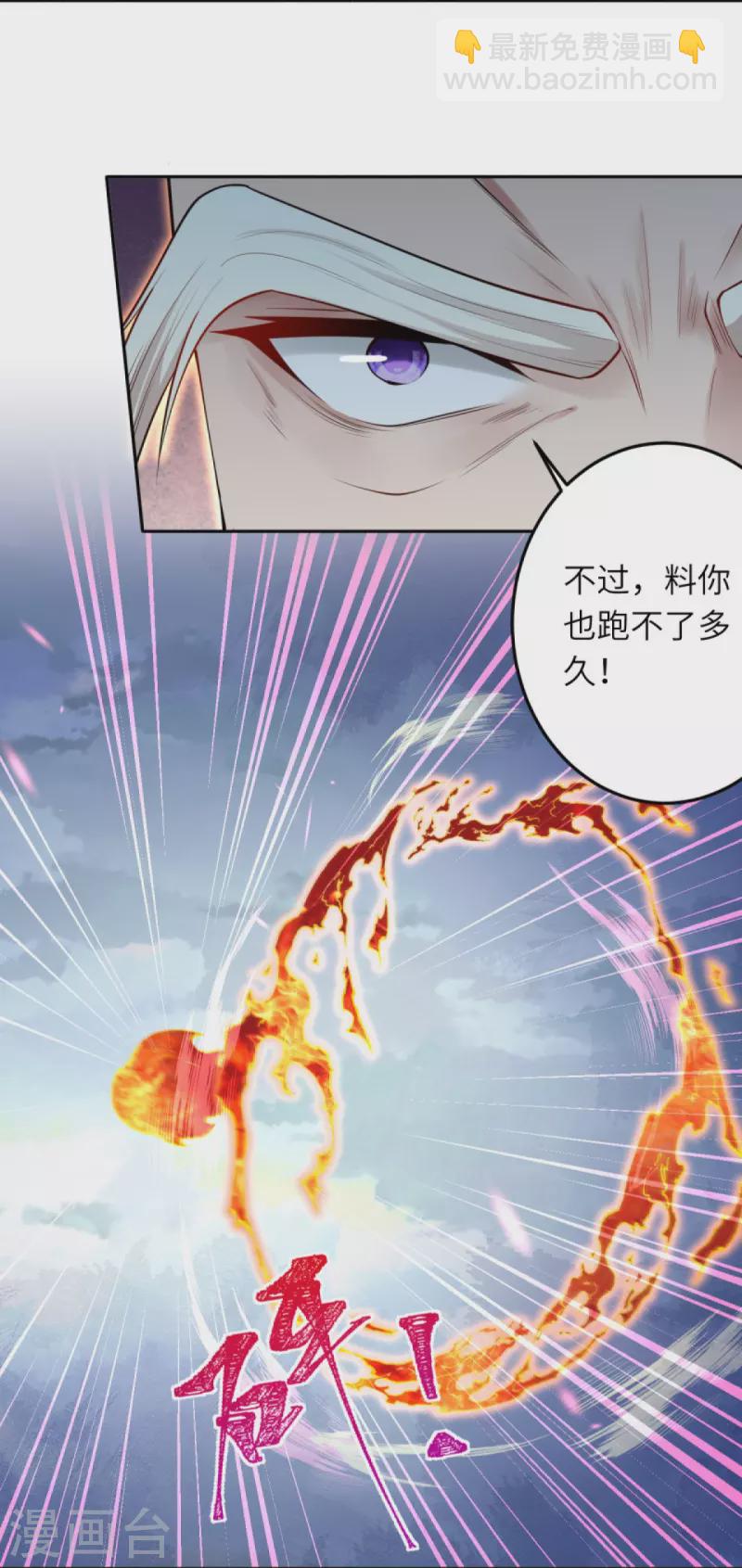 逆天邪神 - 第410話 君玄器(1/2) - 5