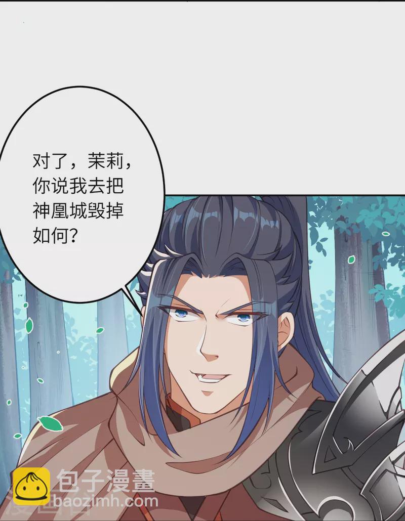 逆天邪神 - 第410話 君玄器(1/2) - 4