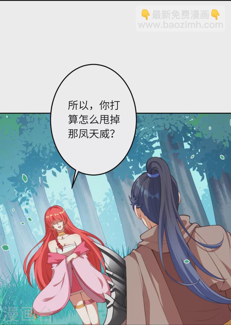 逆天邪神 - 第410話 君玄器(1/2) - 7