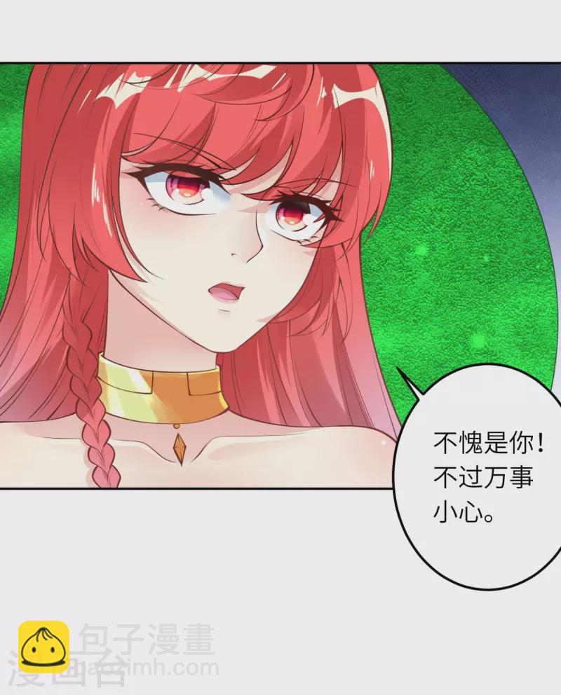 逆天邪神 - 第410話 君玄器(1/2) - 1