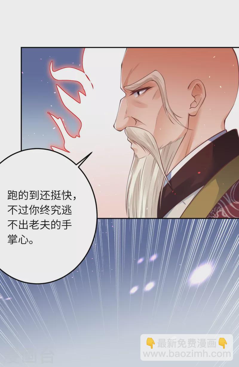 逆天邪神 - 第410話 君玄器(2/2) - 2