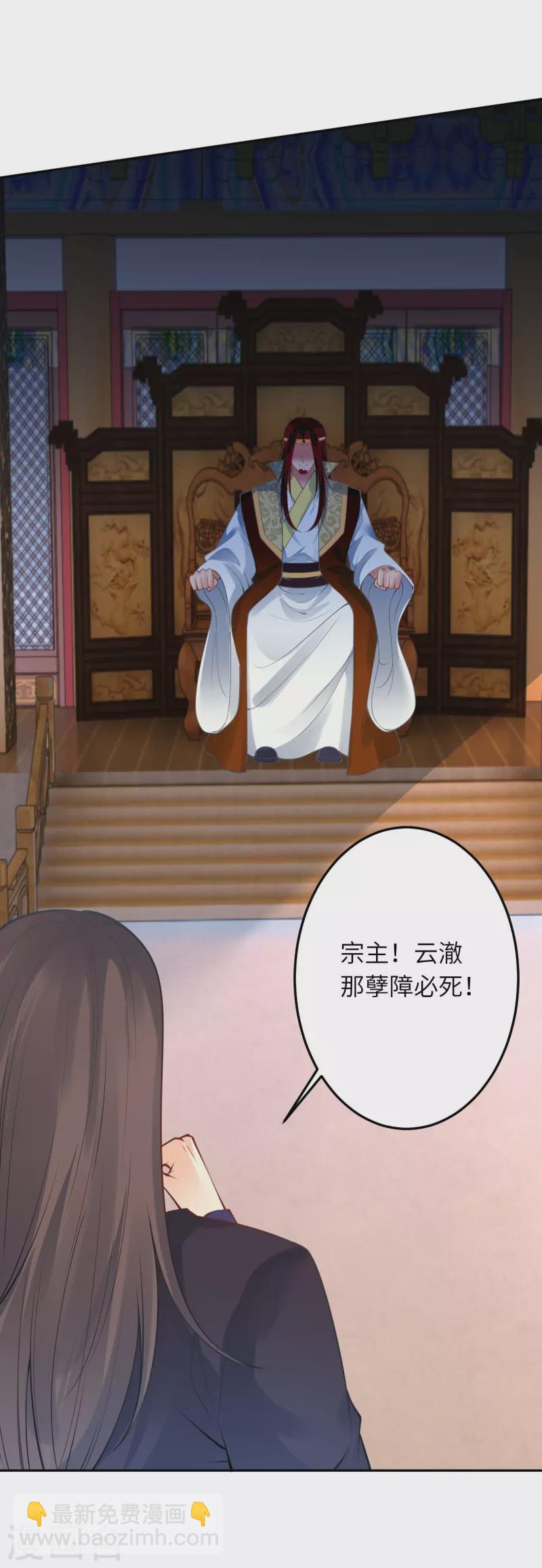 逆天邪神 - 第410話 君玄器(2/2) - 1