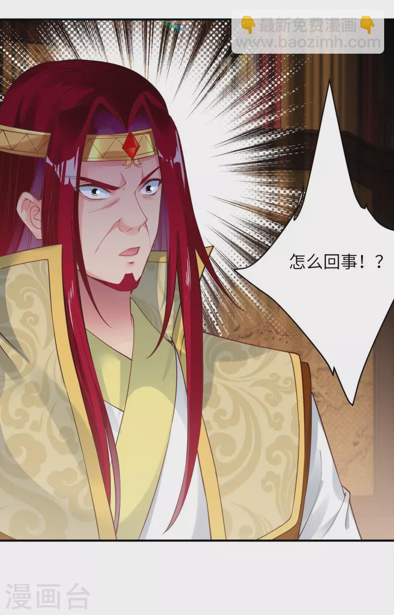 逆天邪神 - 第410話 君玄器(2/2) - 2