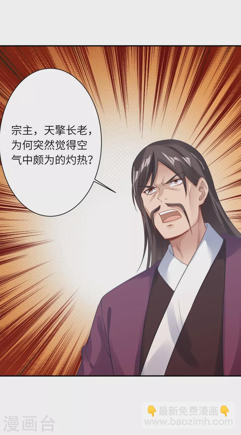 逆天邪神 - 第410話 君玄器(2/2) - 3