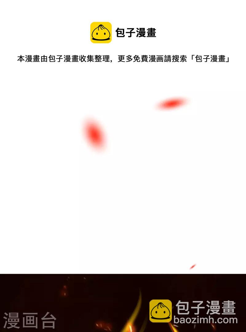 逆天邪神 - 第412話 不要臉(1/2) - 2