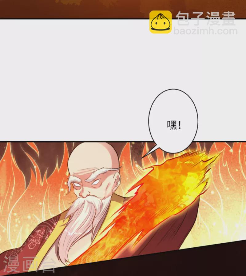 逆天邪神 - 第412話 不要臉(1/2) - 6