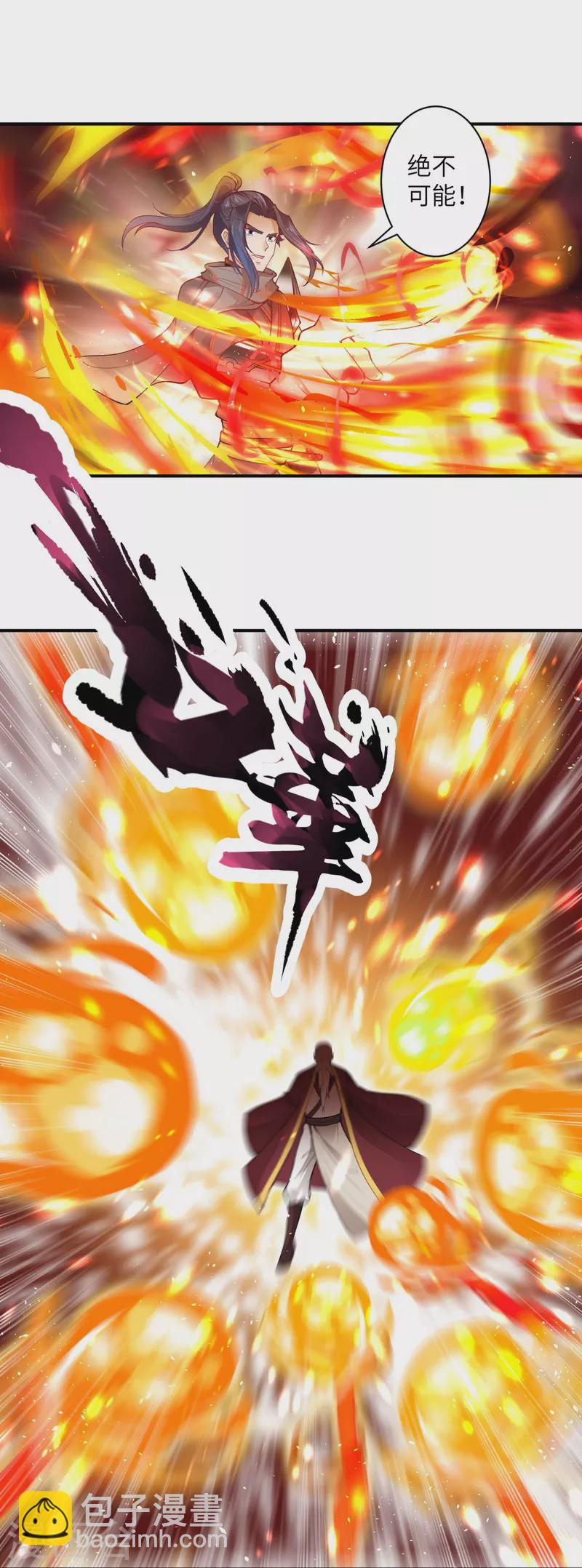 逆天邪神 - 第412話 不要臉(1/2) - 2