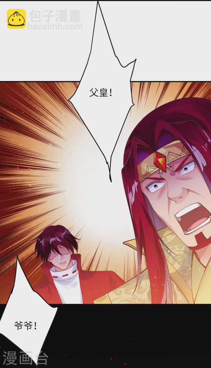 逆天邪神 - 第412話 不要臉(1/2) - 5