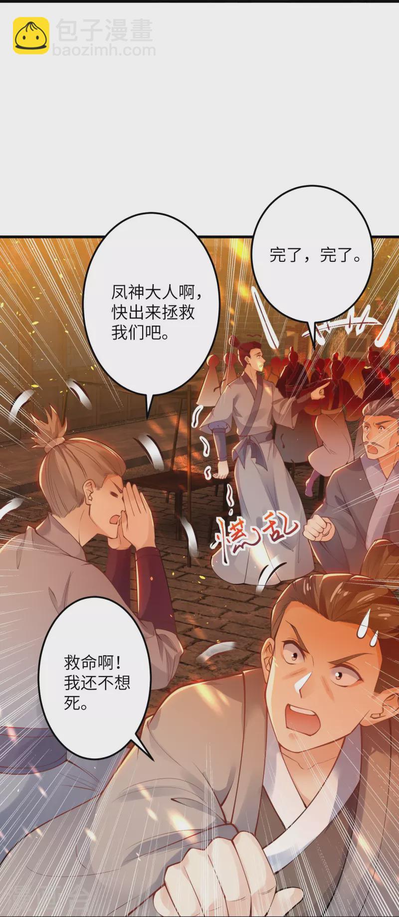 逆天邪神 - 第412話 不要臉(1/2) - 2