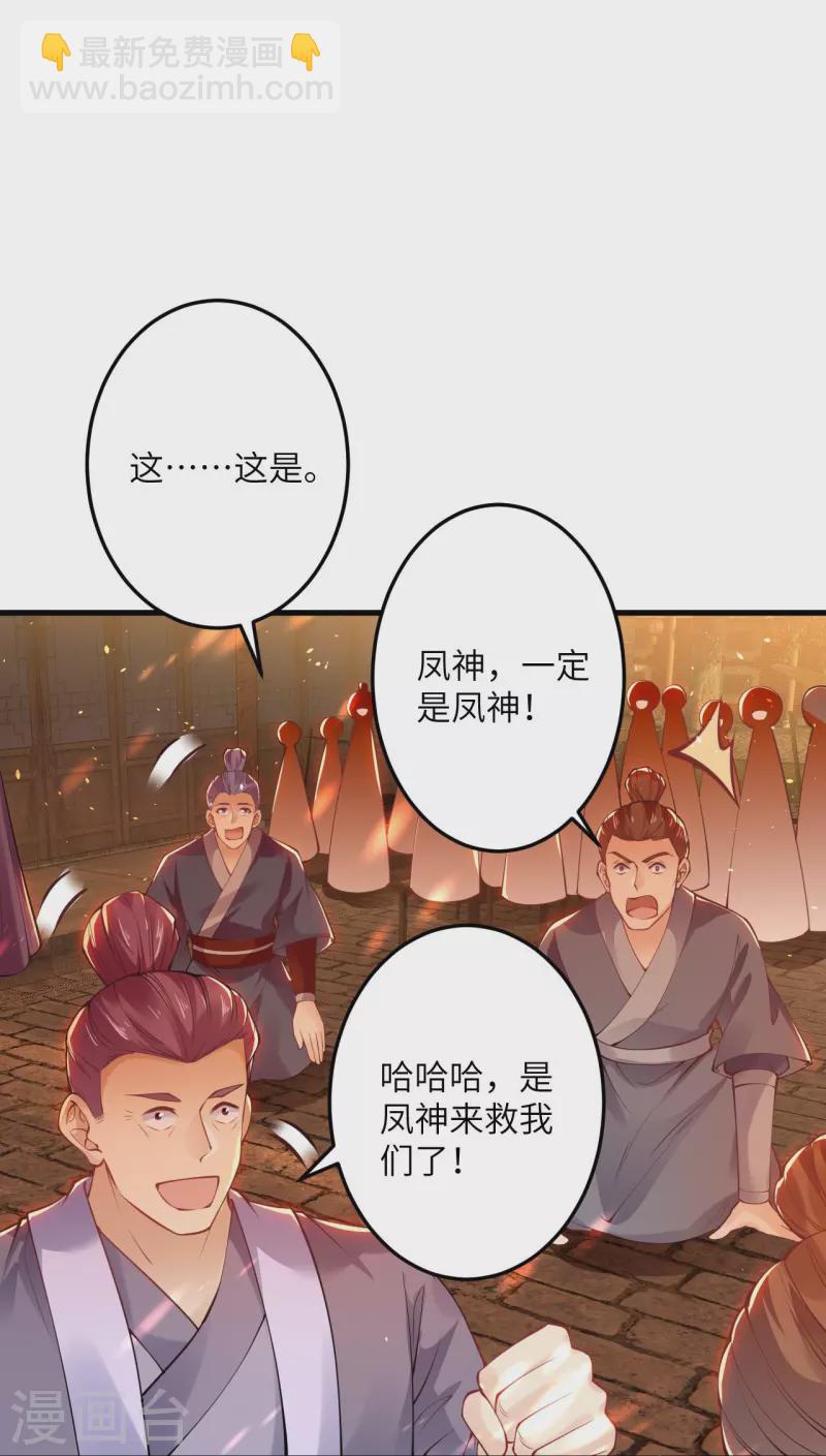 逆天邪神 - 第412話 不要臉(1/2) - 4