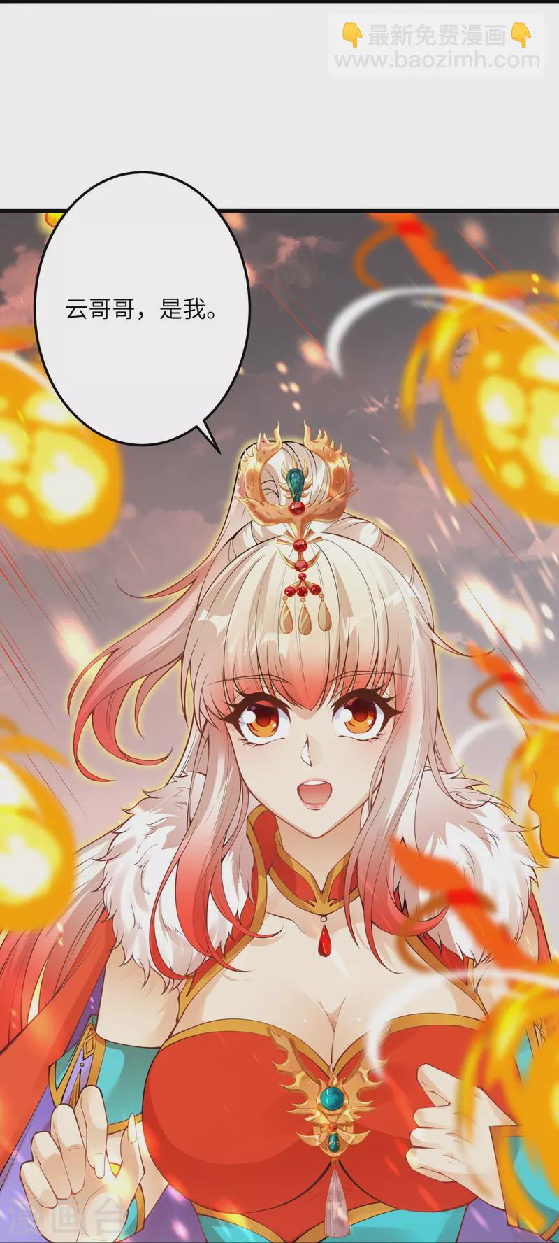 逆天邪神 - 第412話 不要臉(1/2) - 7