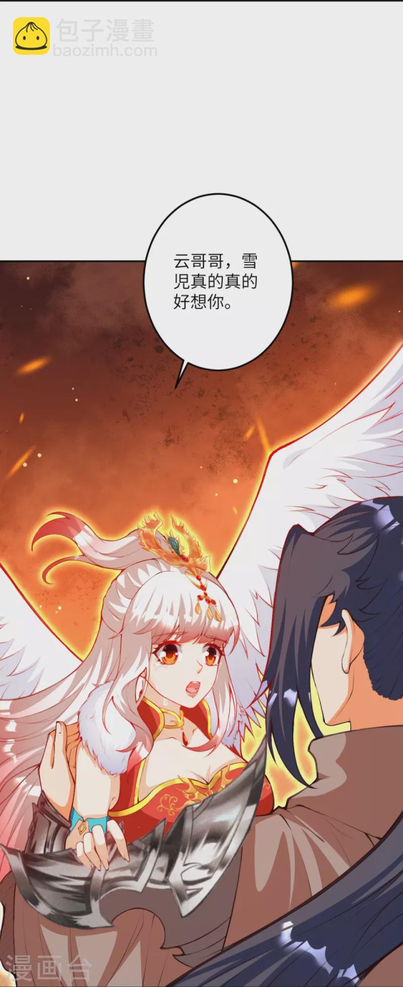 逆天邪神 - 第412話 不要臉(1/2) - 6