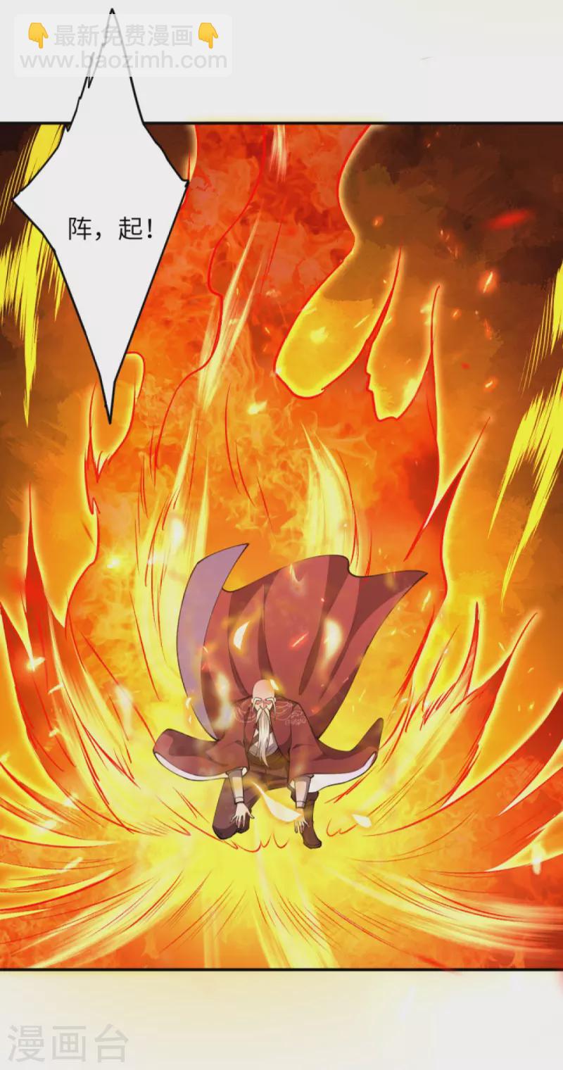 逆天邪神 - 第412話 不要臉(1/2) - 4