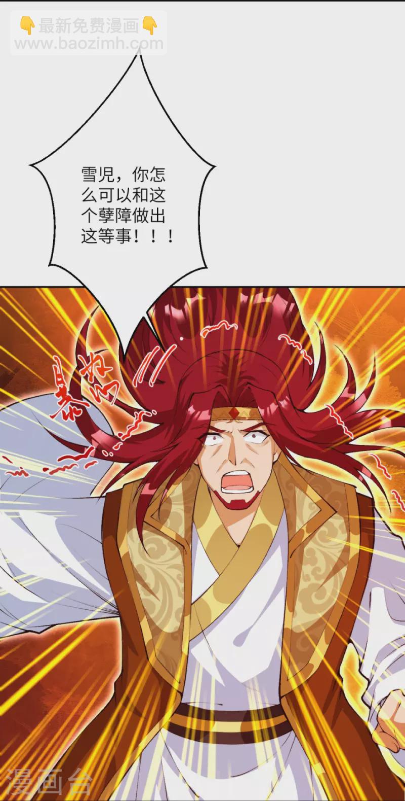 逆天邪神 - 第412話 不要臉(1/2) - 2