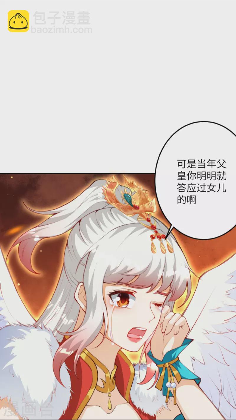 逆天邪神 - 第412話 不要臉(1/2) - 7