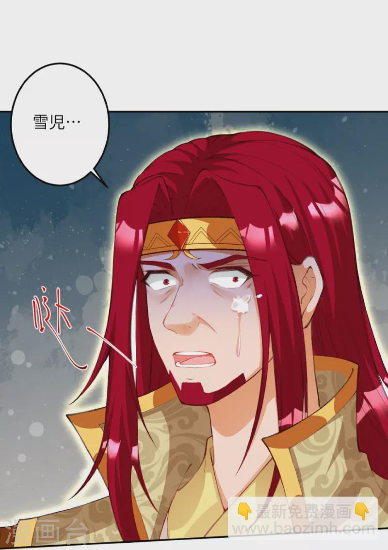 逆天邪神 - 第412話 不要臉(1/2) - 1