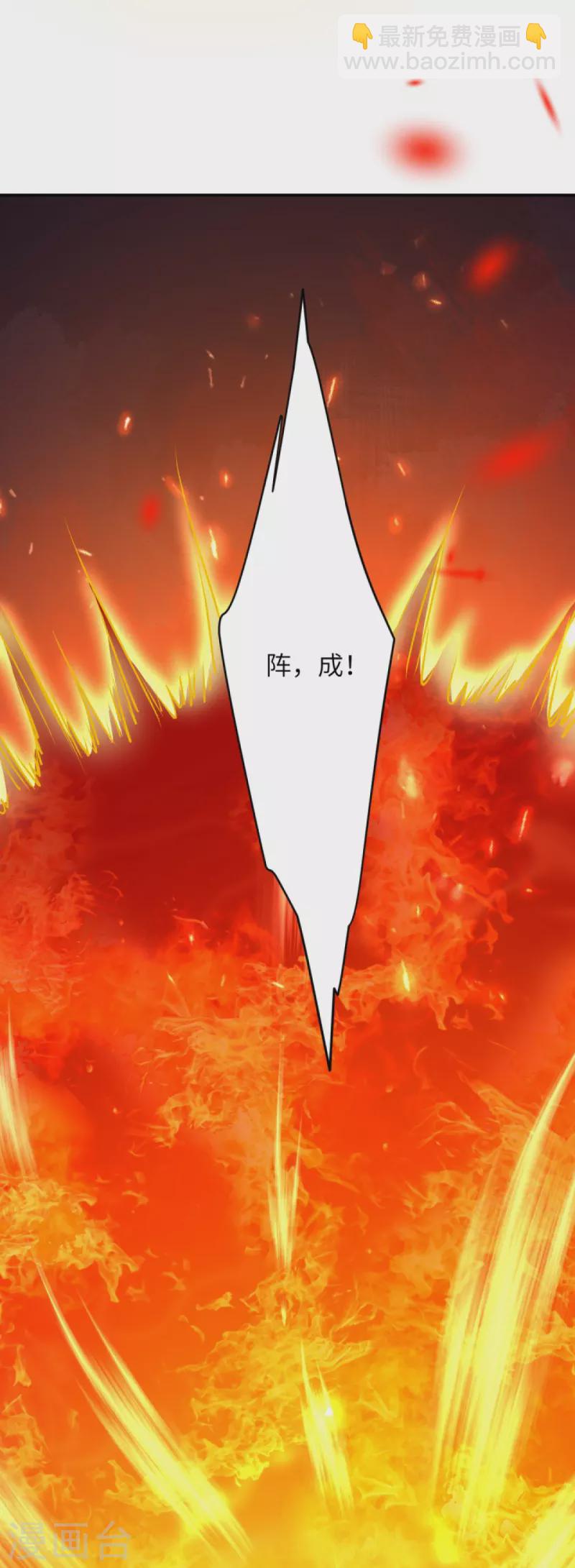 逆天邪神 - 第412話 不要臉(1/2) - 5