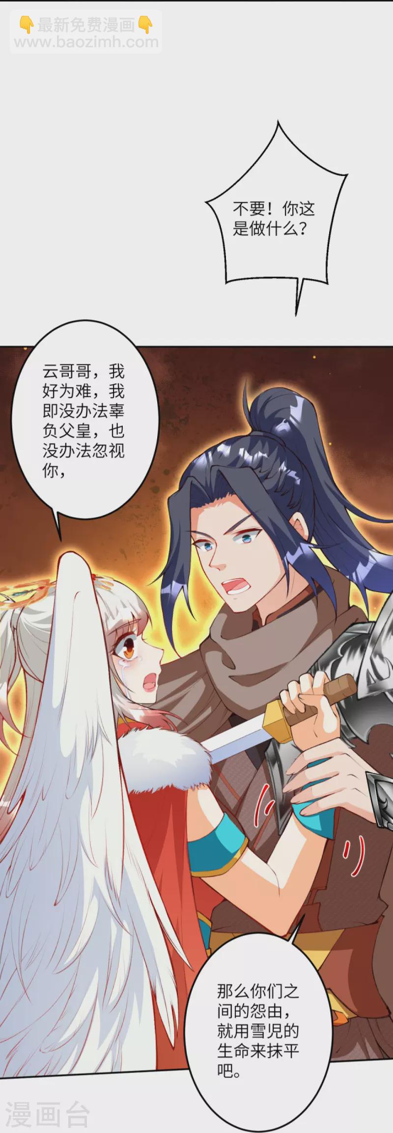 逆天邪神 - 第412話 不要臉(2/2) - 2