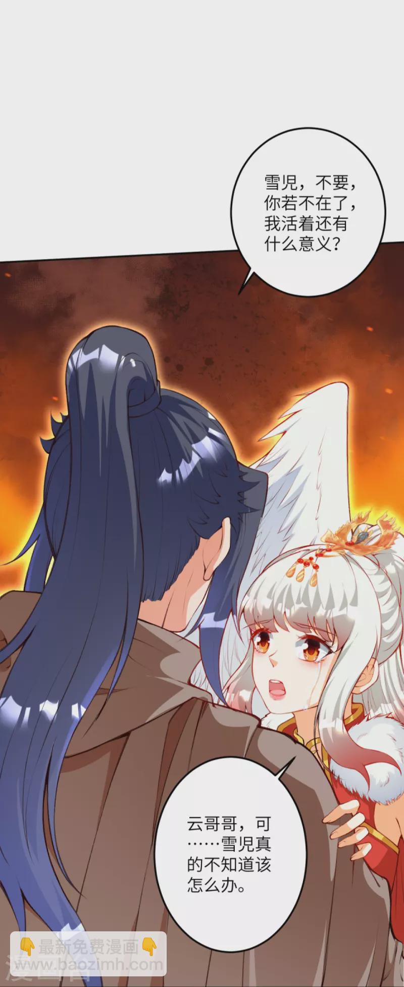 逆天邪神 - 第412話 不要臉(2/2) - 3