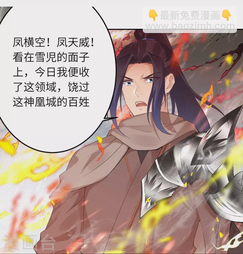 逆天邪神 - 第412話 不要臉(2/2) - 2