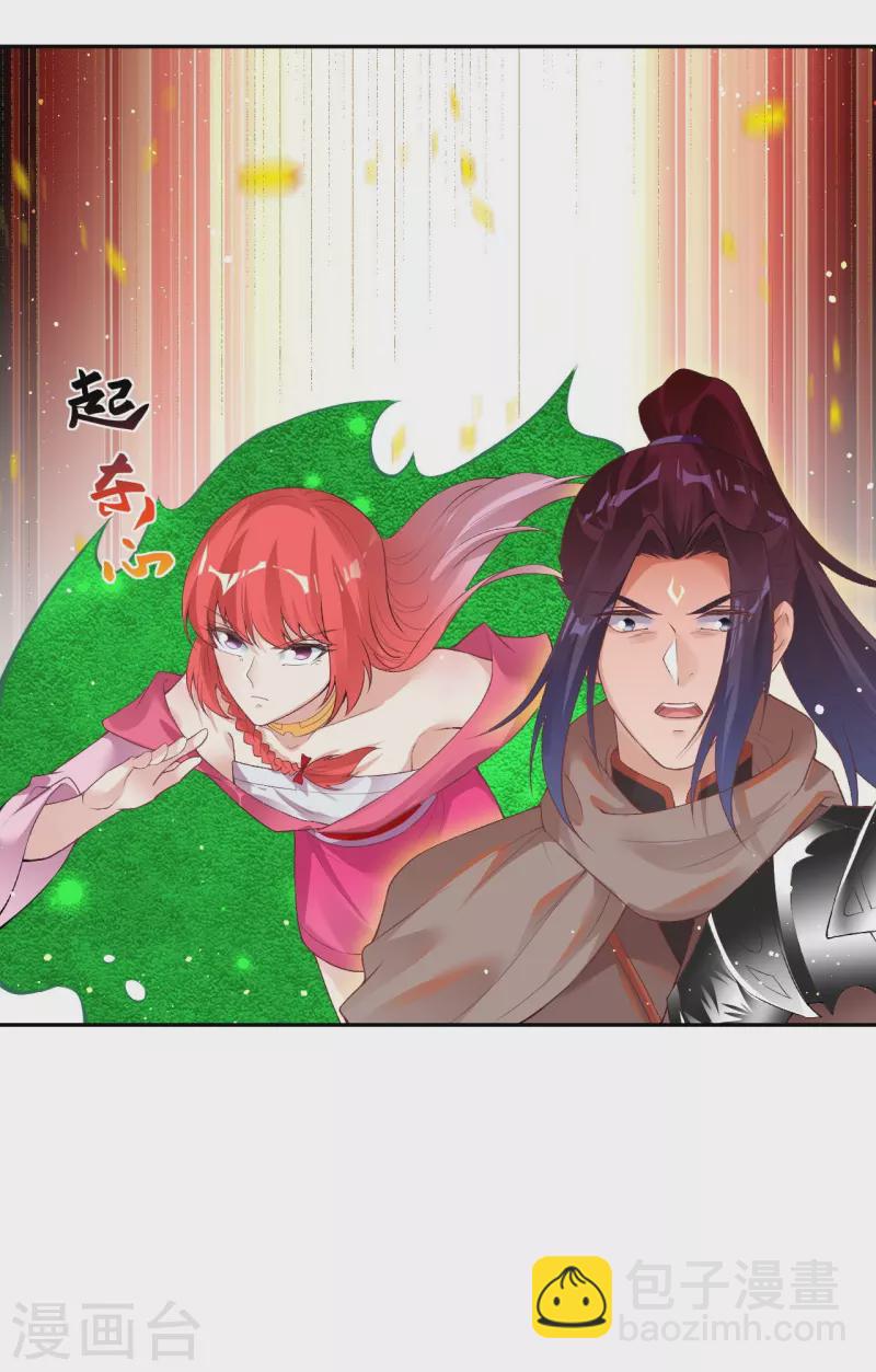 逆天邪神 - 第412話 不要臉(2/2) - 5