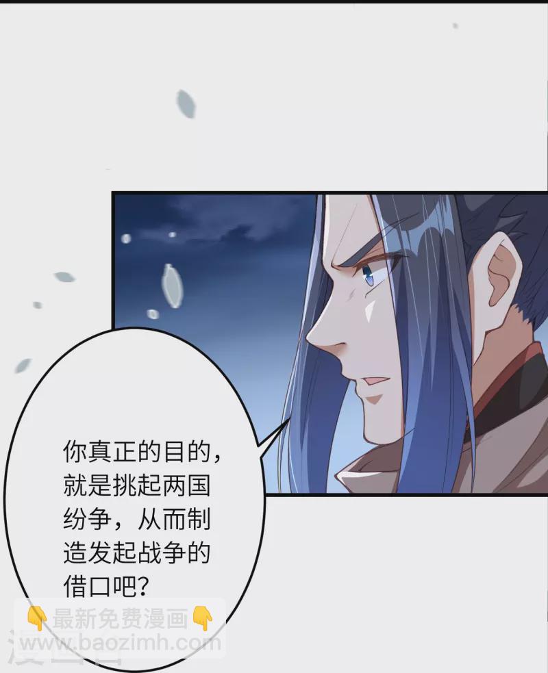 逆天邪神 - 第414話 真相(2/2) - 2