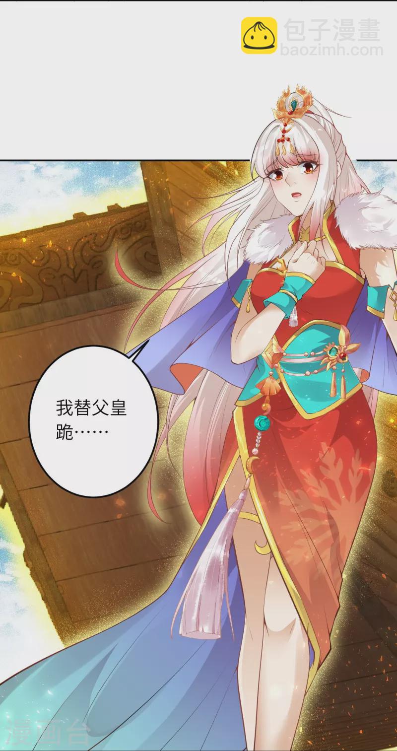 逆天邪神 - 第416話 我要你嫁給我夫君(1/2) - 3