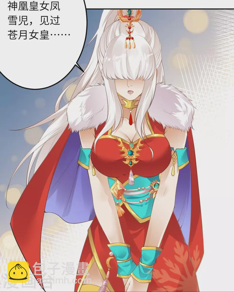 逆天邪神 - 第416話 我要你嫁給我夫君(1/2) - 7