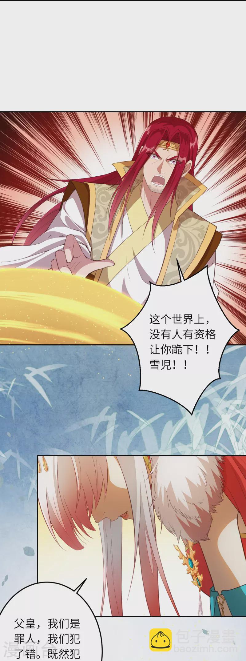 逆天邪神 - 第416話 我要你嫁給我夫君(1/2) - 6