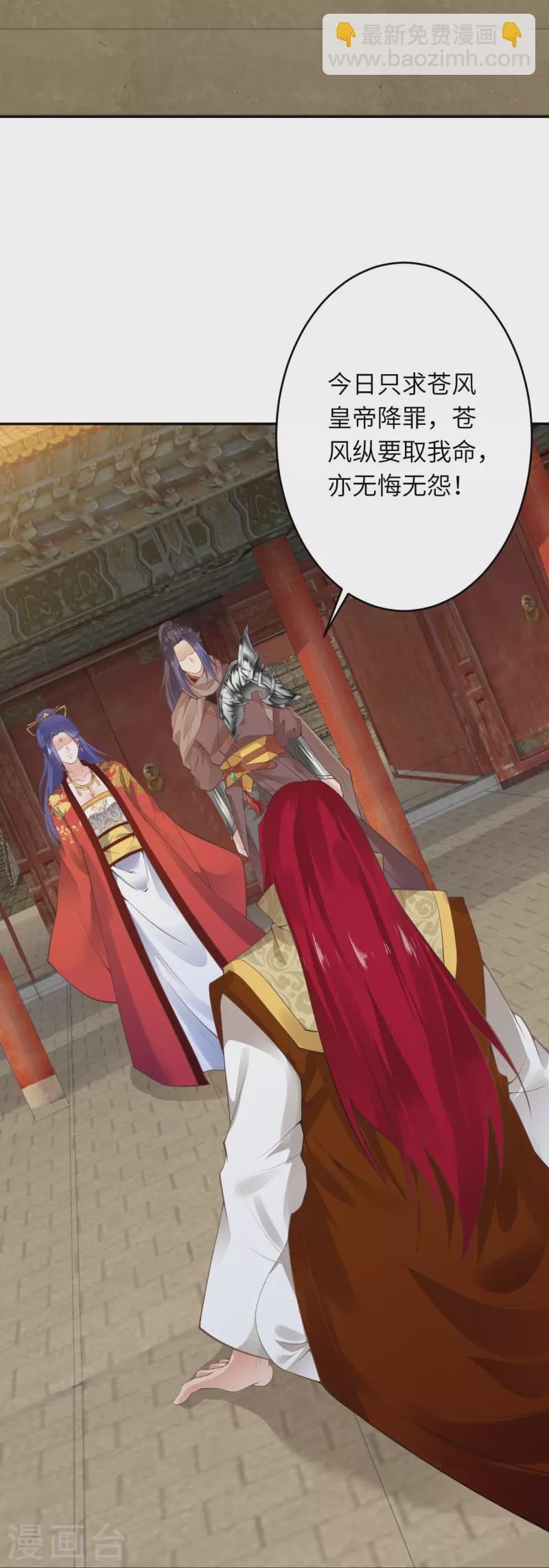 逆天邪神 - 第416話 我要你嫁給我夫君(1/2) - 3