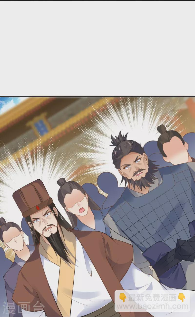 逆天邪神 - 第416話 我要你嫁給我夫君(1/2) - 4