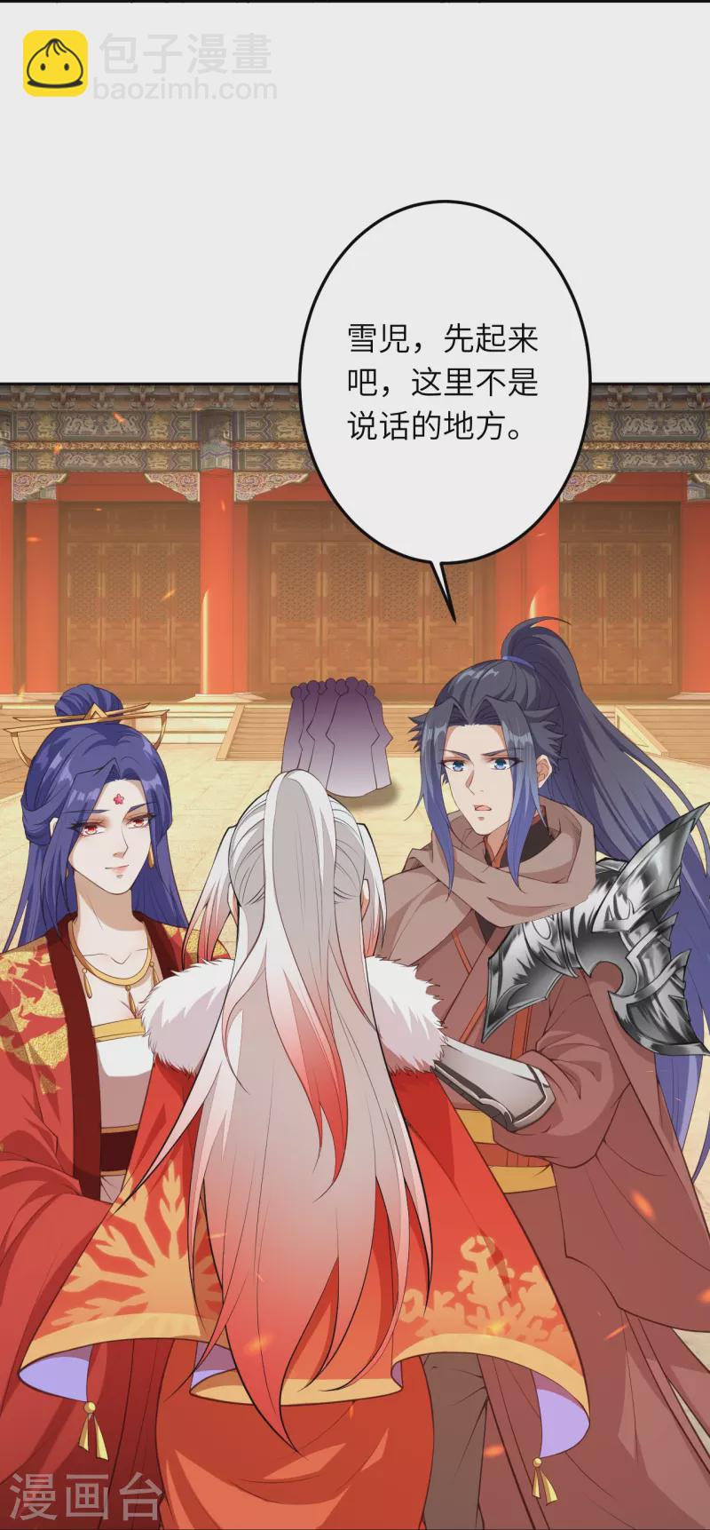 逆天邪神 - 第416話 我要你嫁給我夫君(1/2) - 2