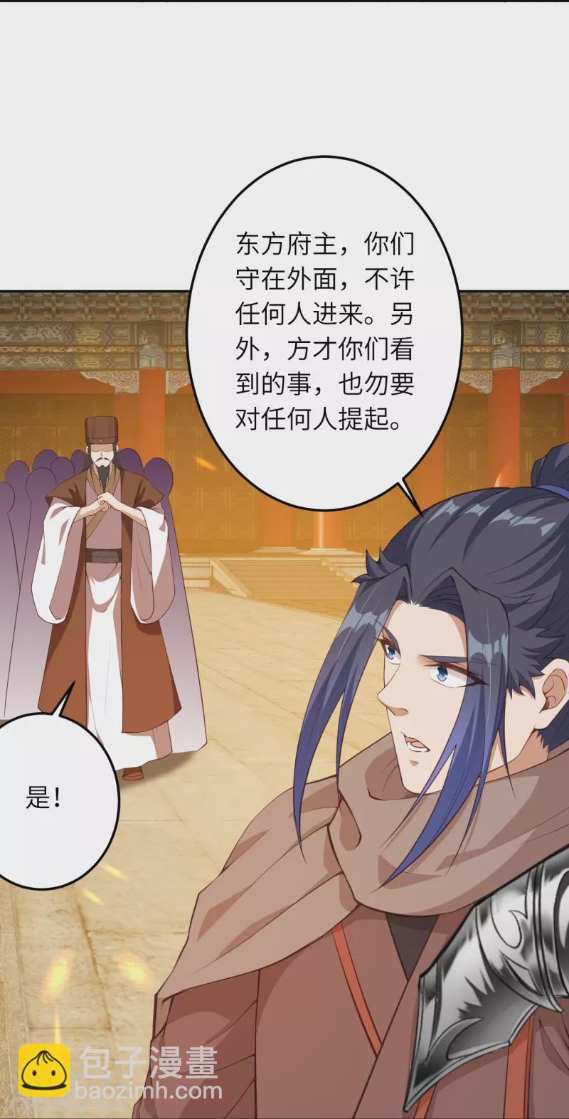 逆天邪神 - 第416話 我要你嫁給我夫君(1/2) - 4