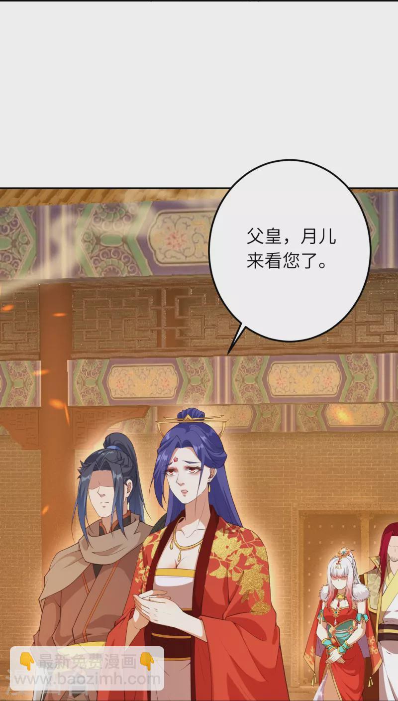 逆天邪神 - 第416話 我要你嫁給我夫君(1/2) - 6